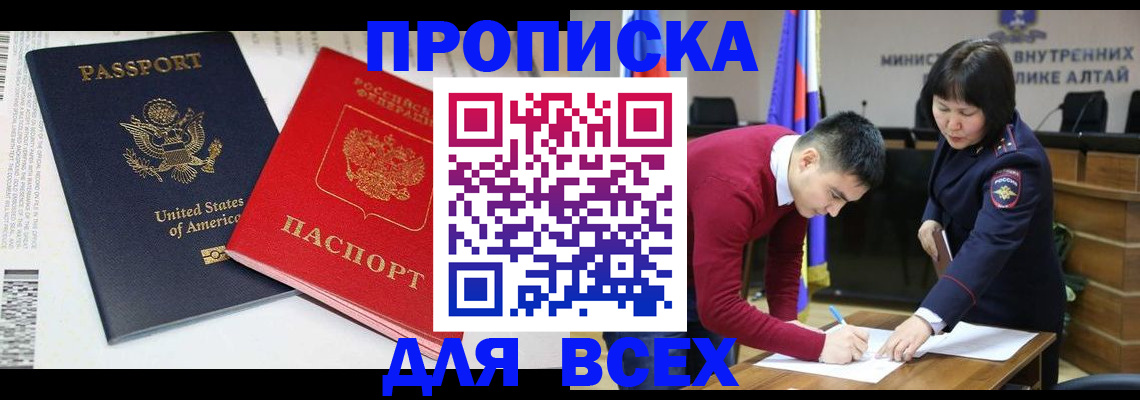 регистрация в Новотроицке