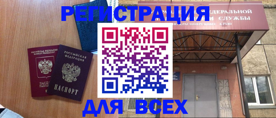 временная регистрация собственник в Новотроицке