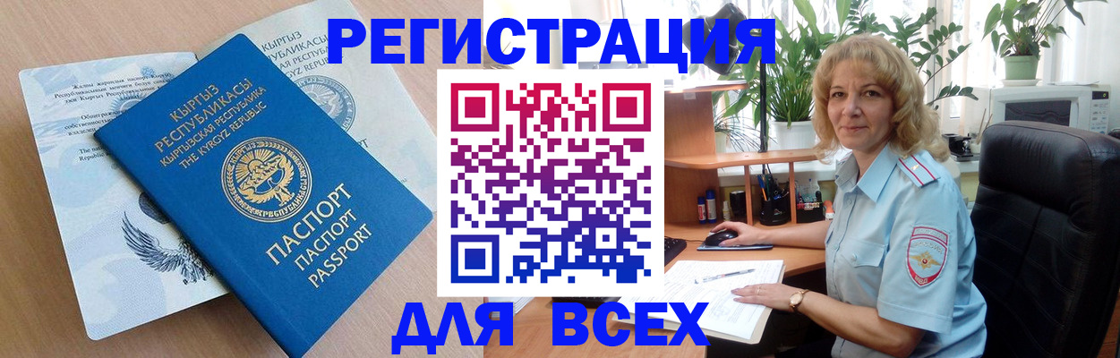прописка для кредита в Новотроицке
