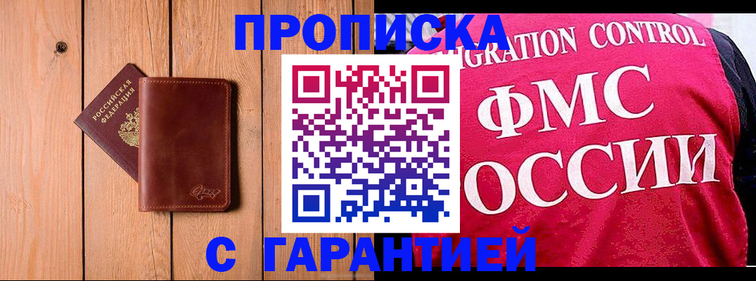 регистрация в Новотроицке